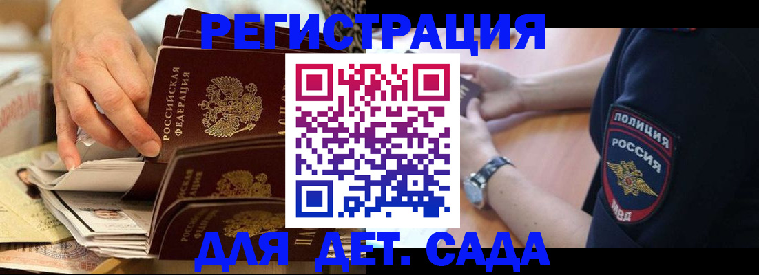 прописка для кредита в Усмани