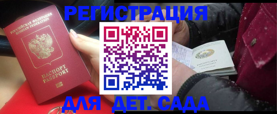 временная регистрация адрес в Усмани